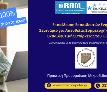 www.ramcomputer.gr