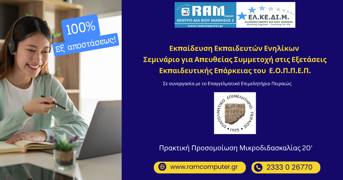 www.ramcomputer.gr