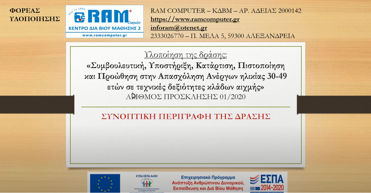 Ashampoo_Snap_Τρίτη, 18 Ιανουαρίου 2022_11h15m31s_001_