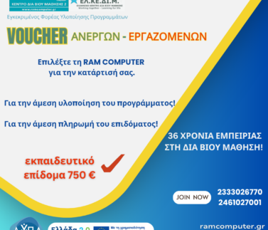 RAM-ELKEDIM-Ergaz-1000-3