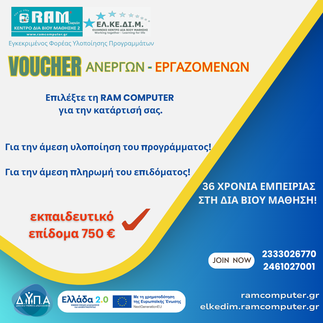 RAM-ELKEDIM-Ergaz-1000-3